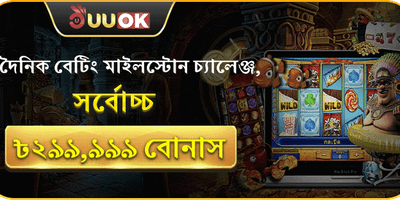 দৈনিক স্লট ফ্রি স্পিন